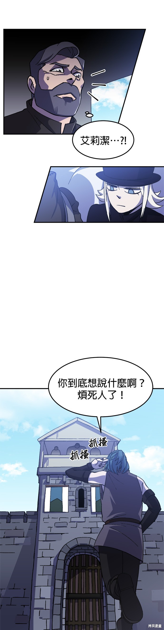 《健身地下城》第21话 第43页