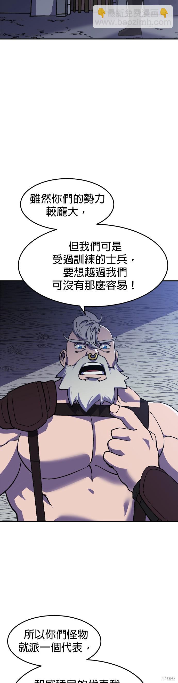 《健身地下城》第21话 第44页