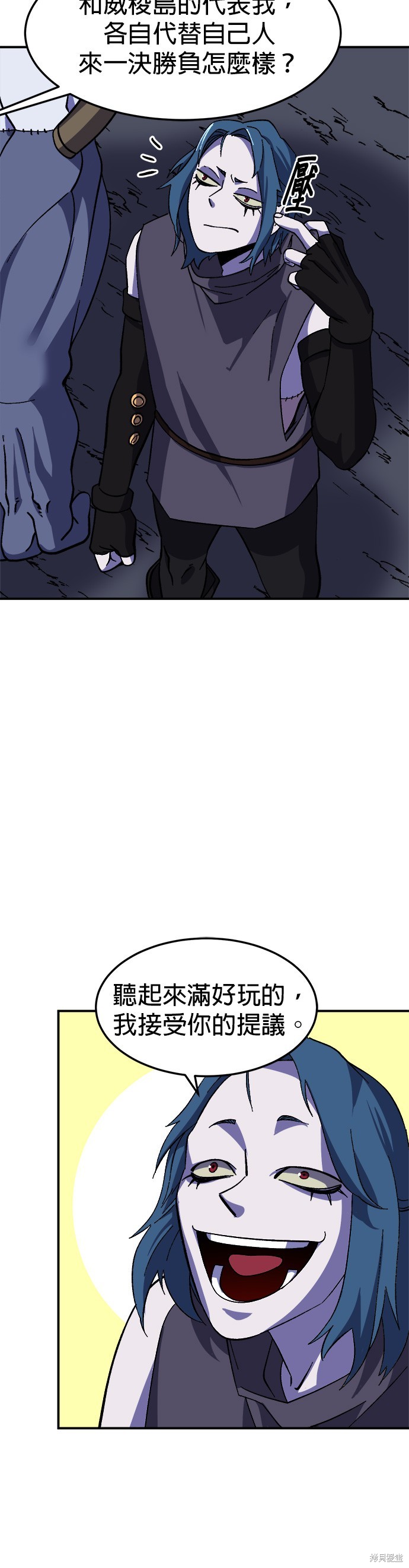 《健身地下城》第21话 第45页