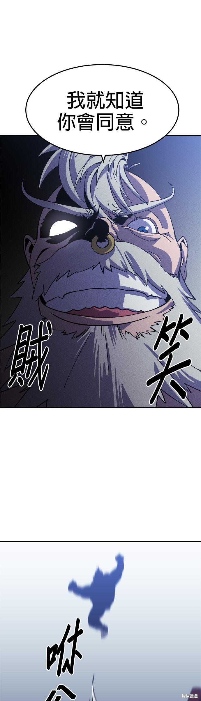 《健身地下城》第21话 第46页