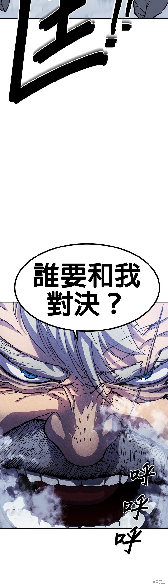 《健身地下城》第21话 第48页
