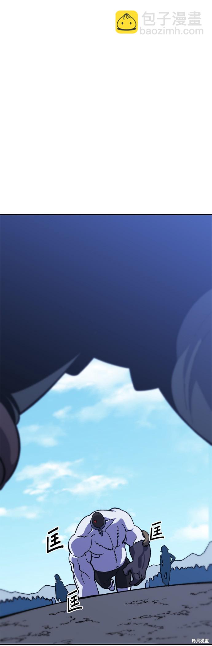 《健身地下城》第21话 第49页