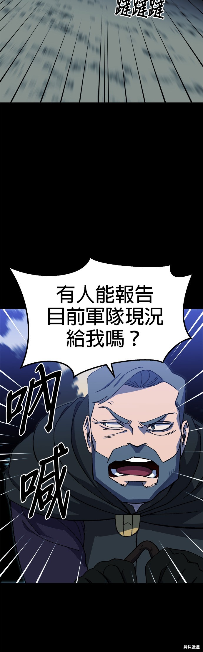 《健身地下城》第21话 第5页