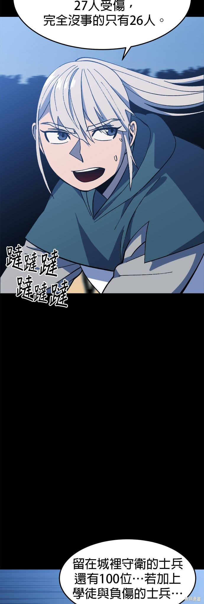 《健身地下城》第21话 第7页