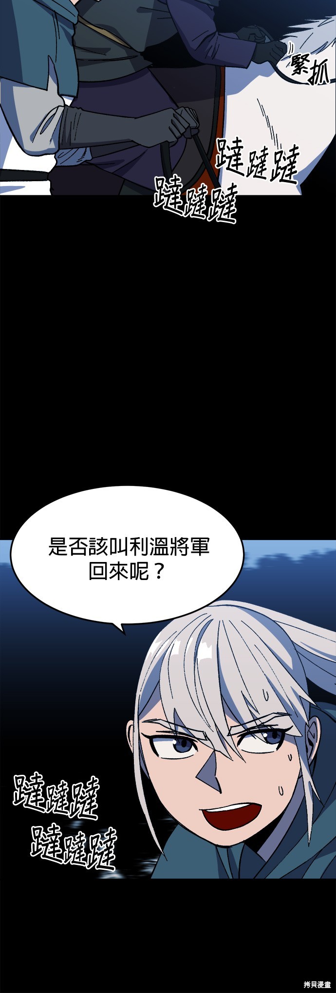 《健身地下城》第21话 第9页