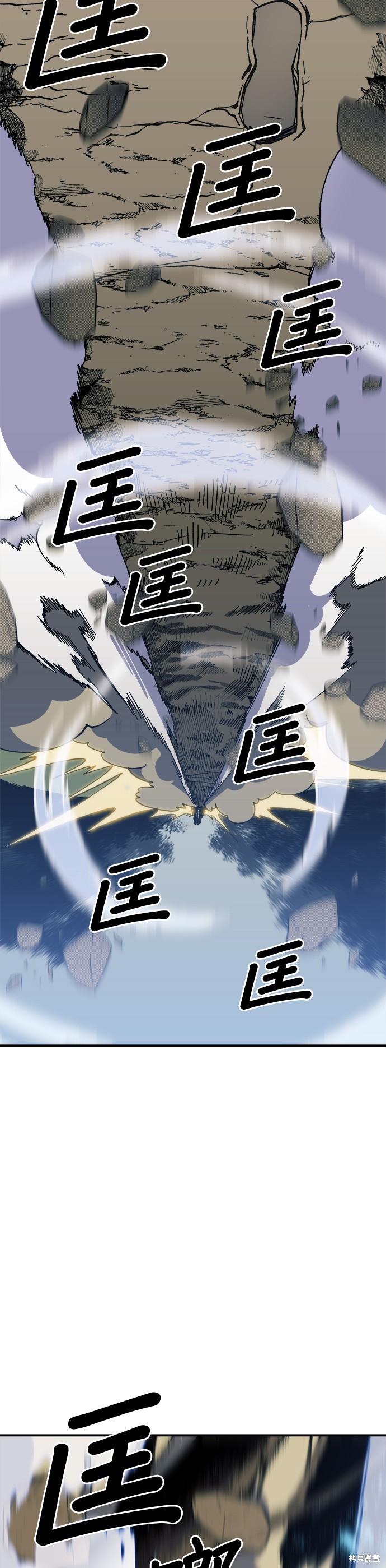 《健身地下城》第25话 第13页