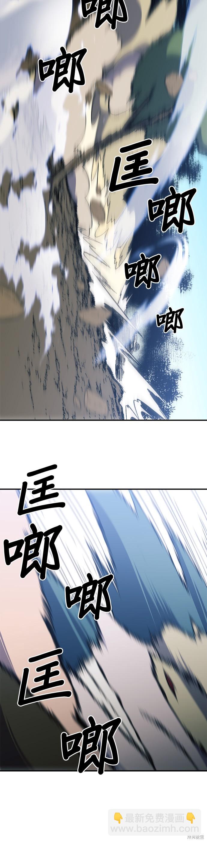 《健身地下城》第25话 第14页