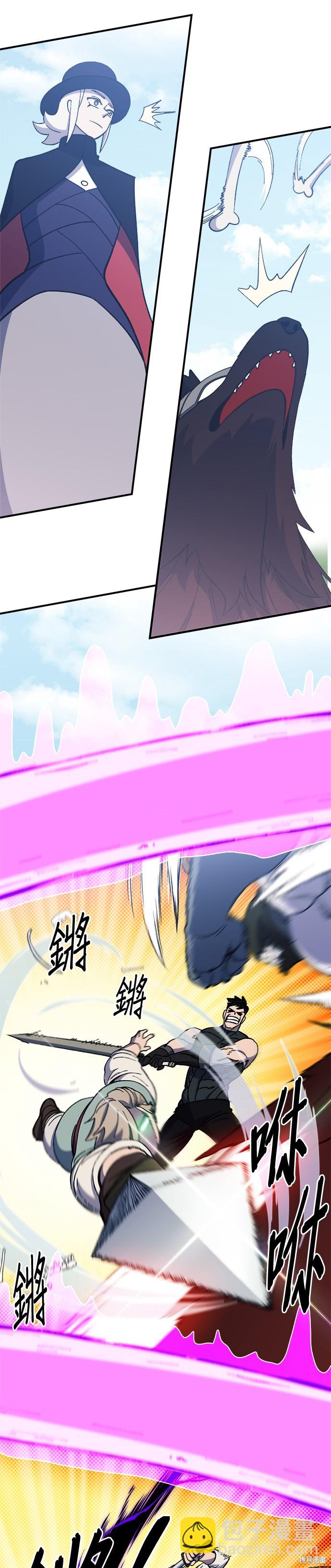 《健身地下城》第25话 第15页