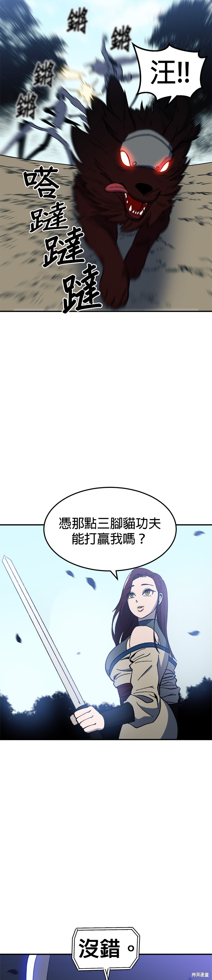 《健身地下城》第25话 第22页