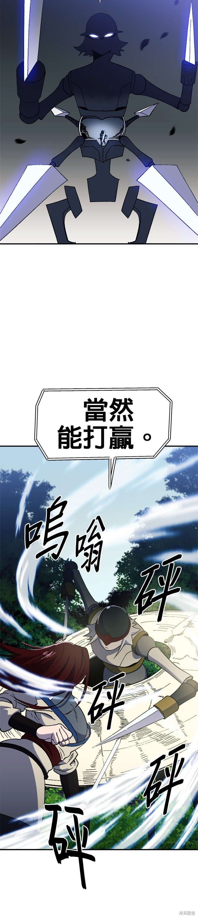 《健身地下城》第25话 第23页
