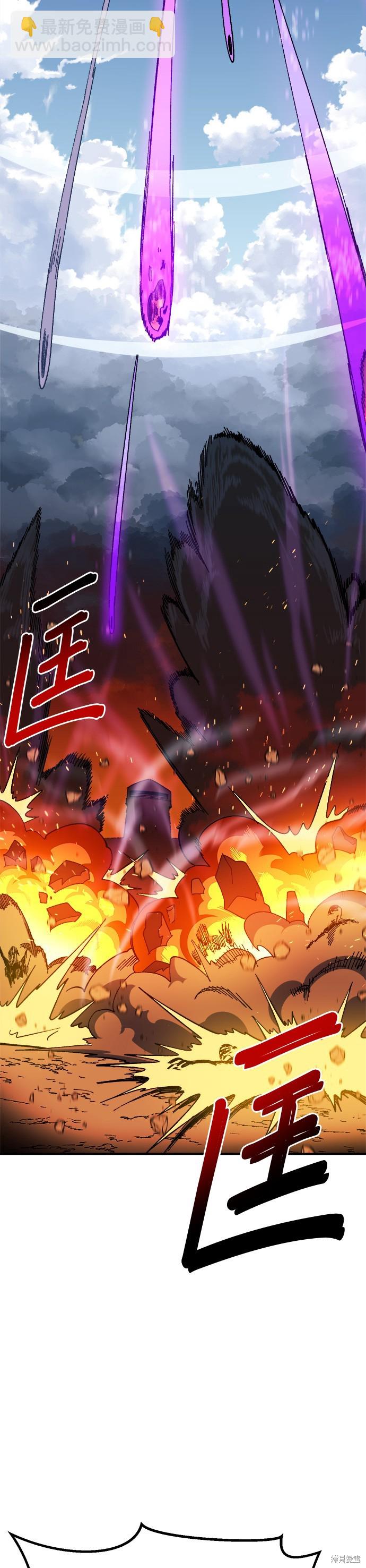 《健身地下城》第25话 第28页