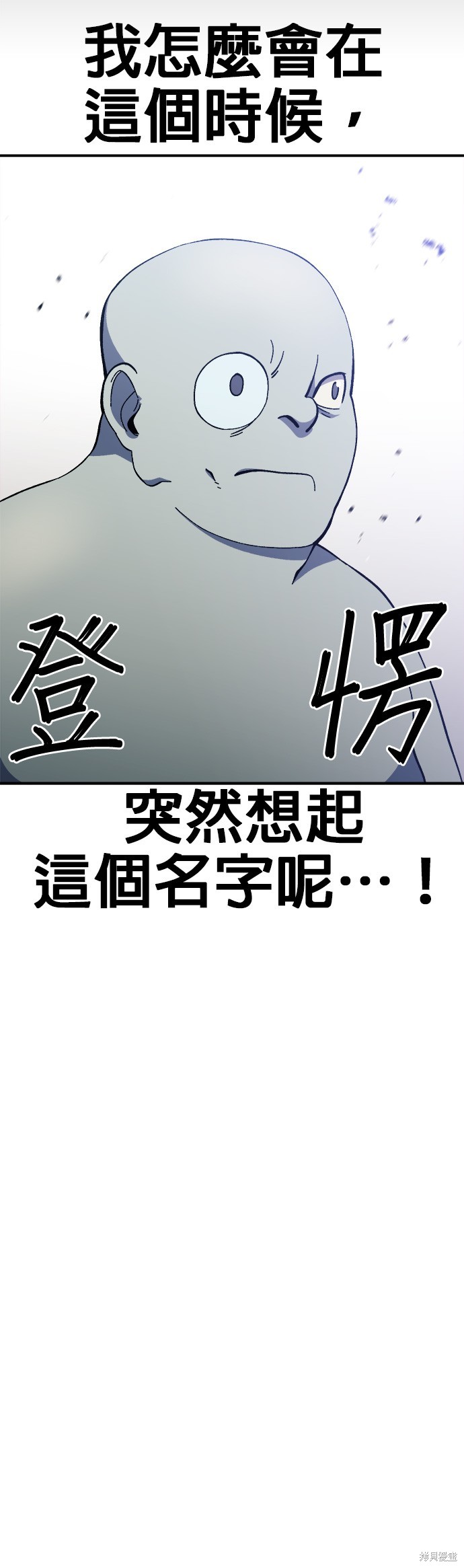 《健身地下城》第25话 第35页