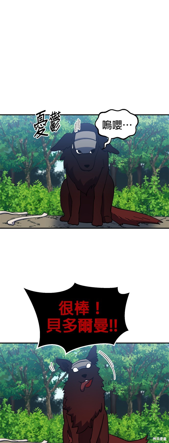 《健身地下城》第25话 第45页