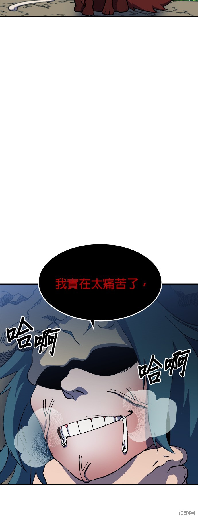 《健身地下城》第25话 第46页
