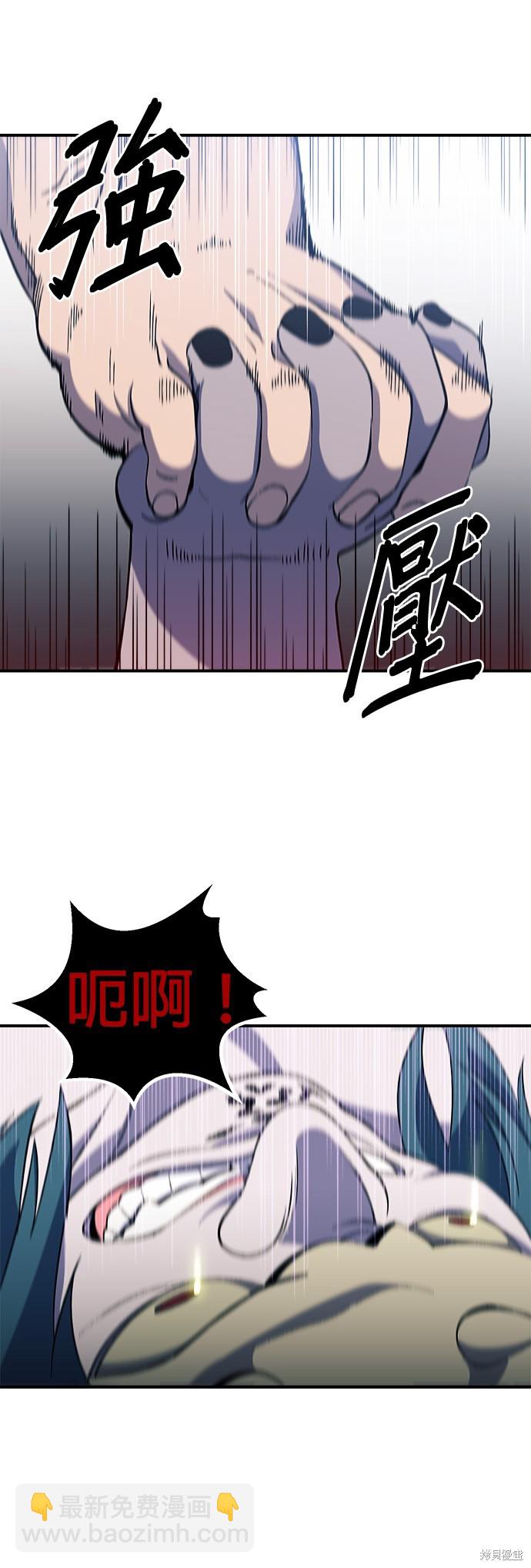 《健身地下城》第25话 第4页