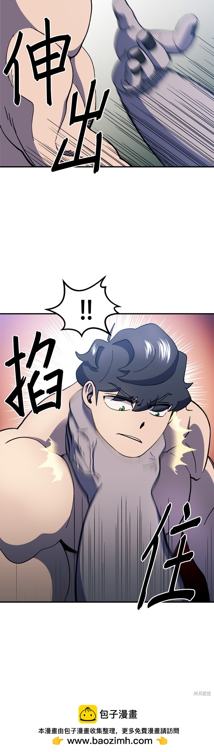 《健身地下城》第25话 第50页
