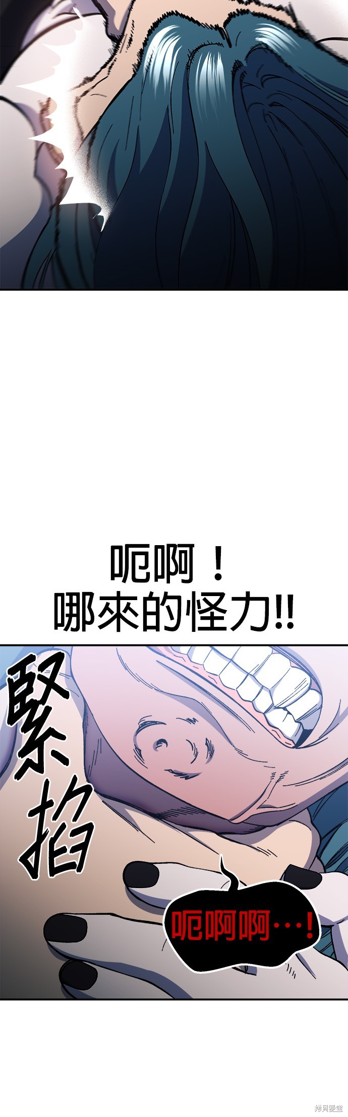 《健身地下城》第25话 第8页