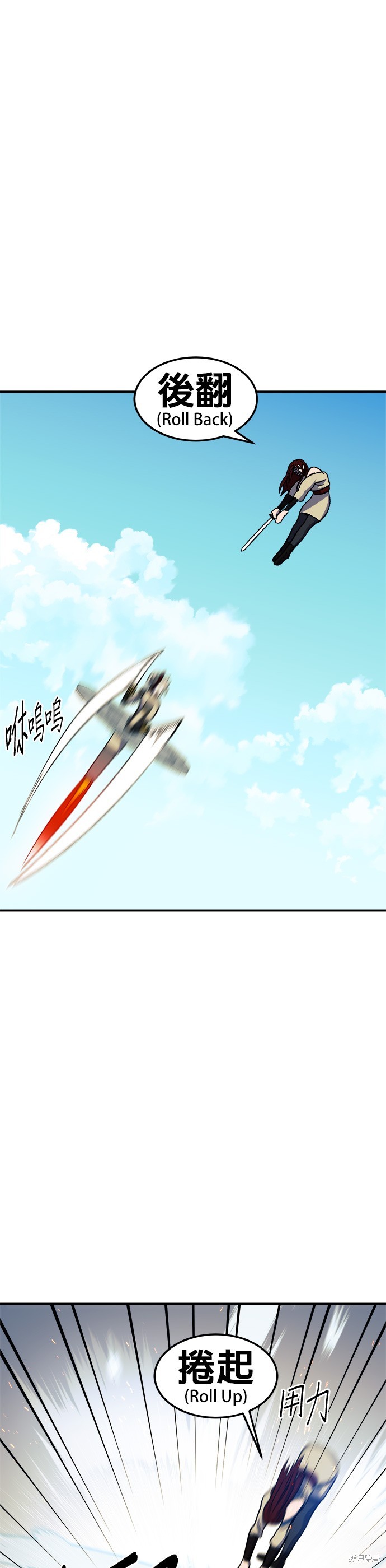 《健身地下城》第27话 第10页