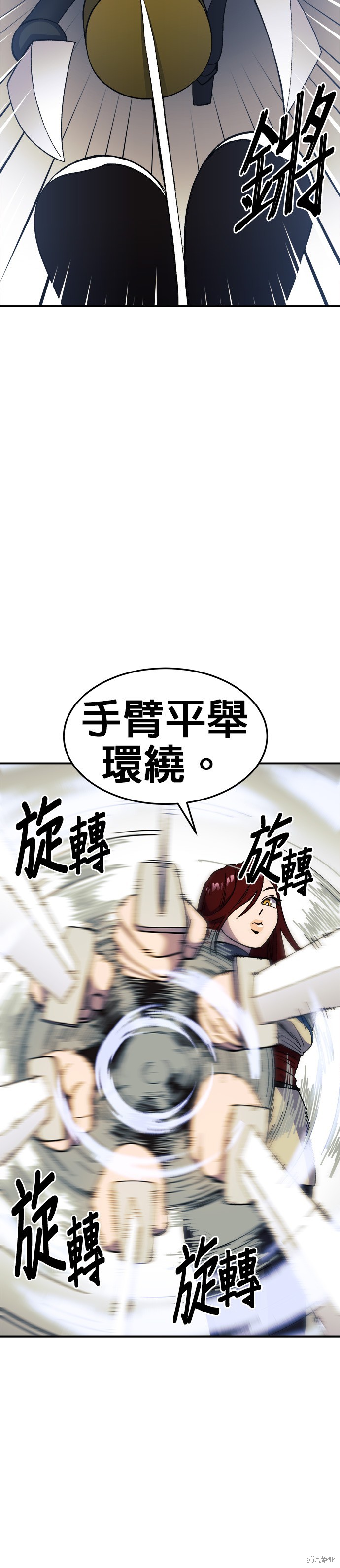 《健身地下城》第27话 第15页