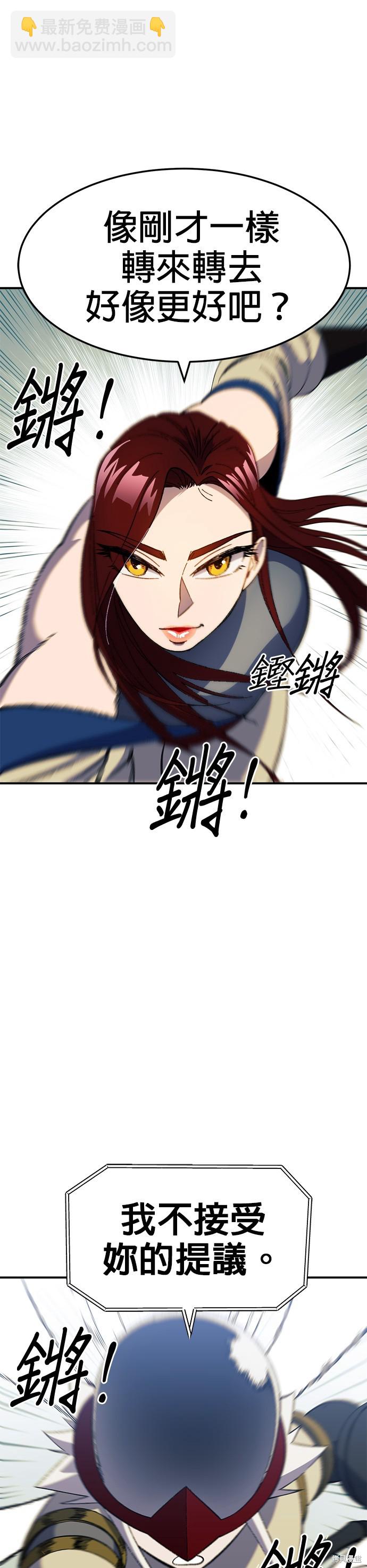 《健身地下城》第27话 第17页