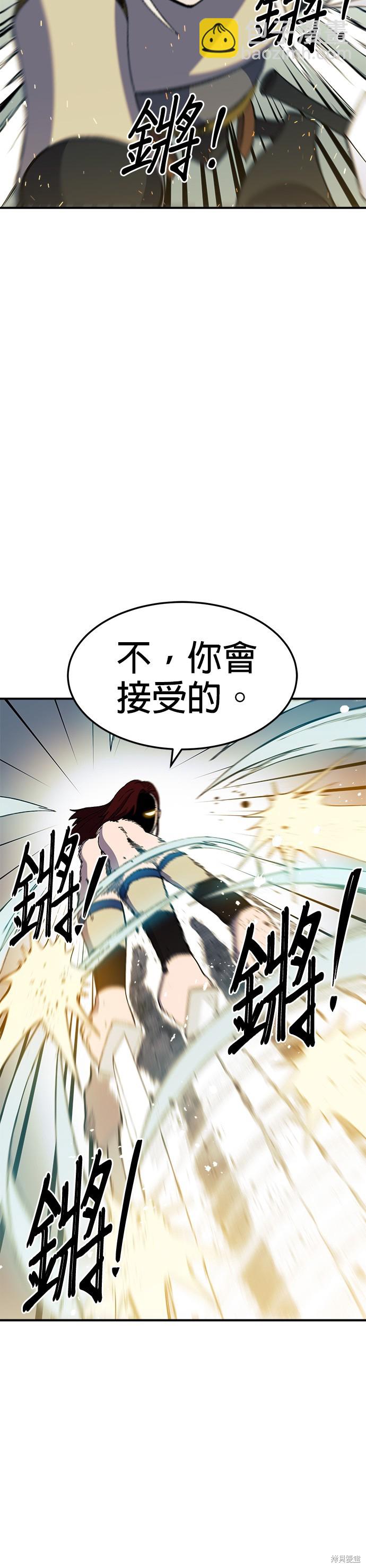 《健身地下城》第27话 第18页