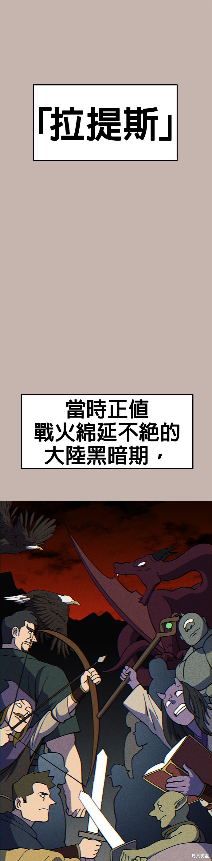 《健身地下城》第27话 第1页