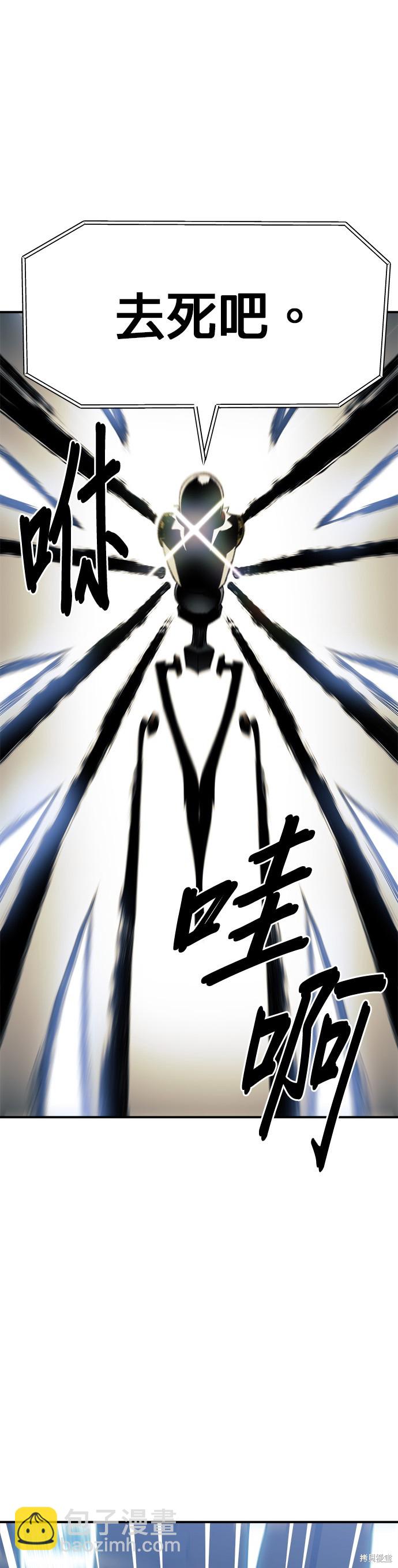 《健身地下城》第27话 第23页