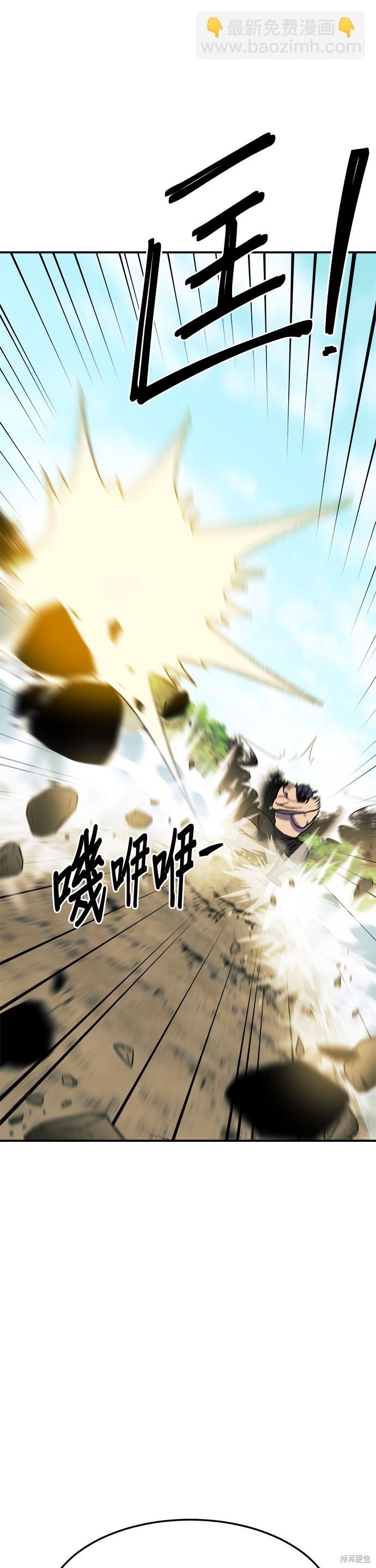 《健身地下城》第27话 第28页