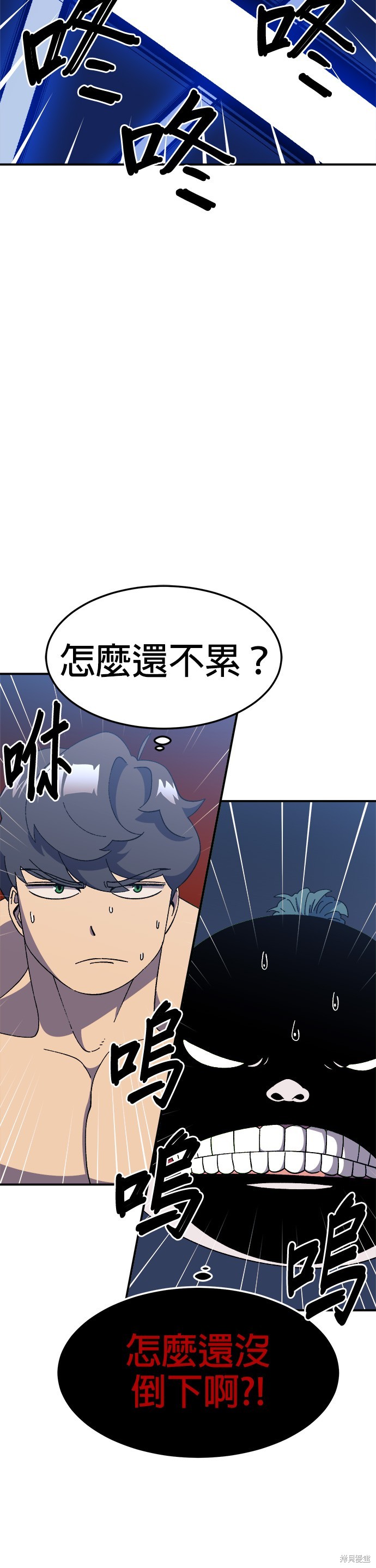 《健身地下城》第27话 第30页