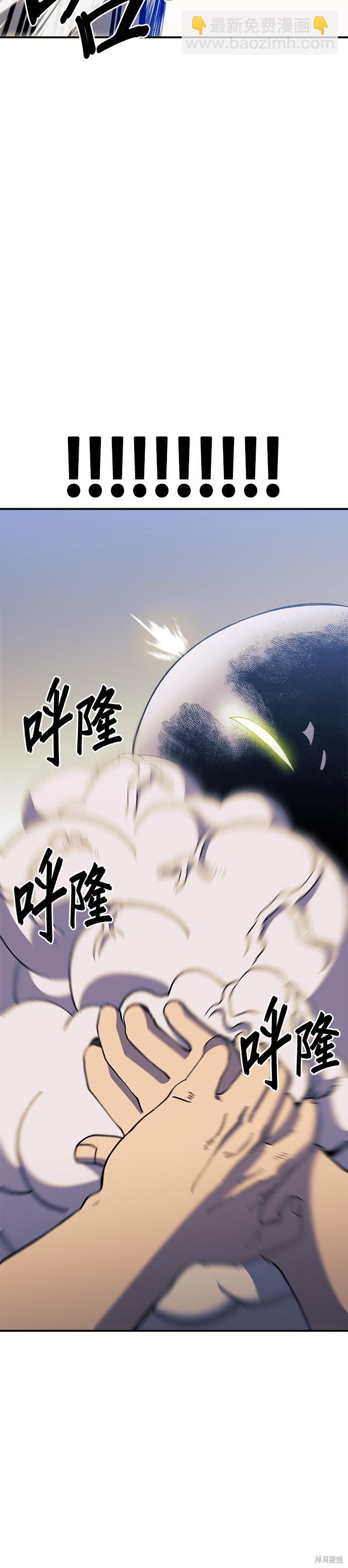 《健身地下城》第27话 第36页