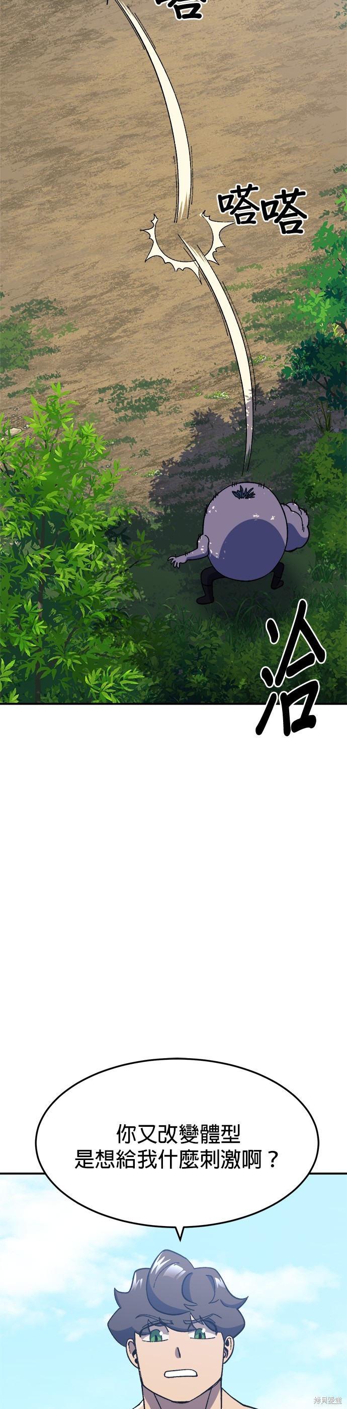 《健身地下城》第27话 第38页