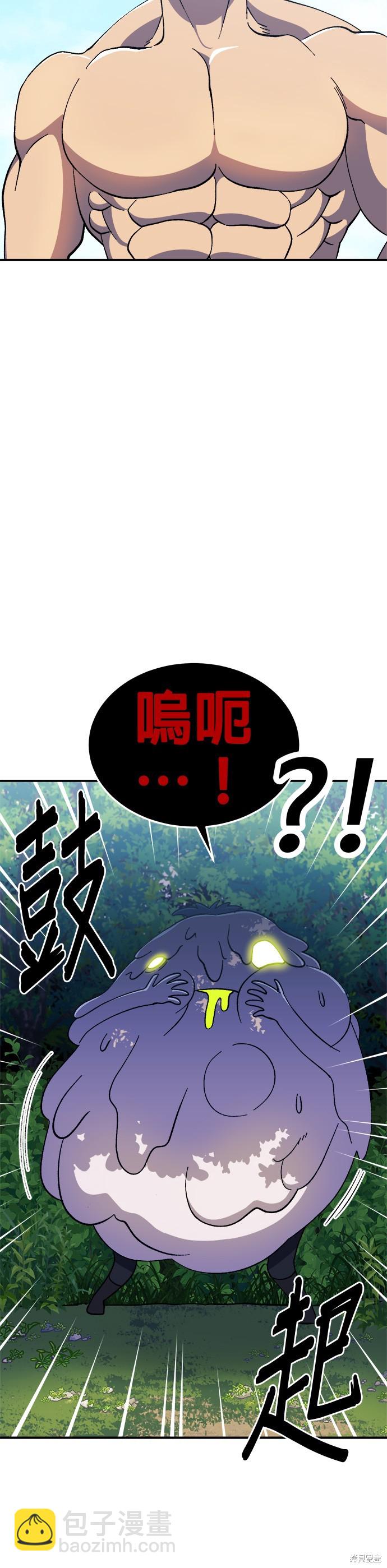 《健身地下城》第27话 第39页