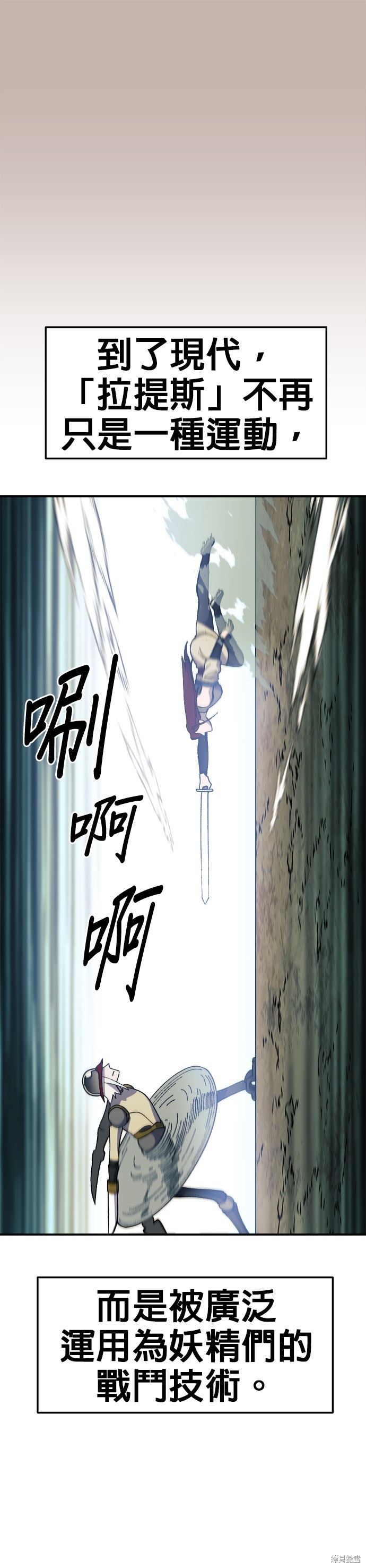 《健身地下城》第27话 第4页