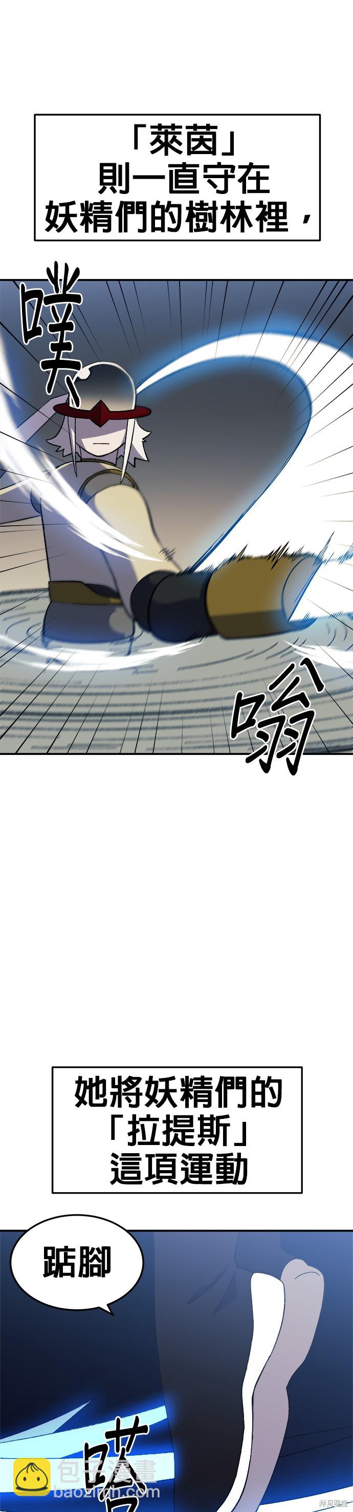 《健身地下城》第27话 第5页