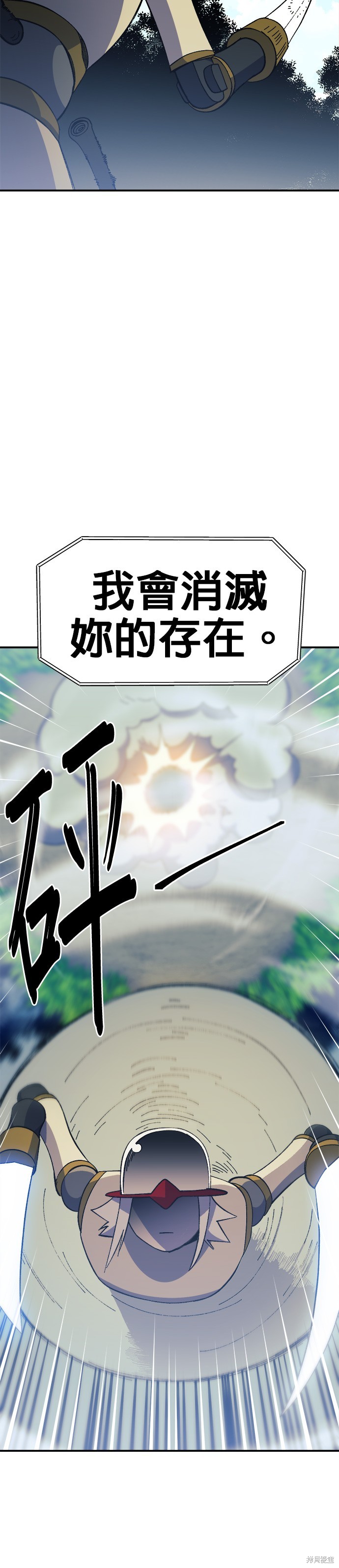 《健身地下城》第27话 第9页