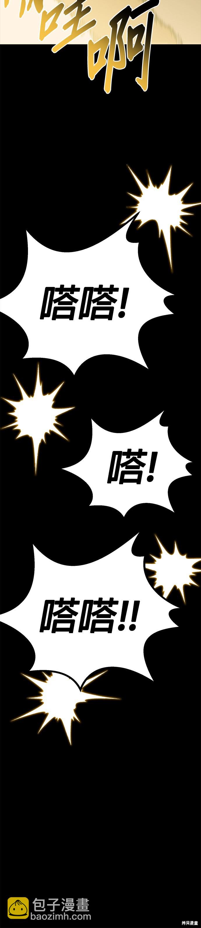《健身地下城》第28话 第30页