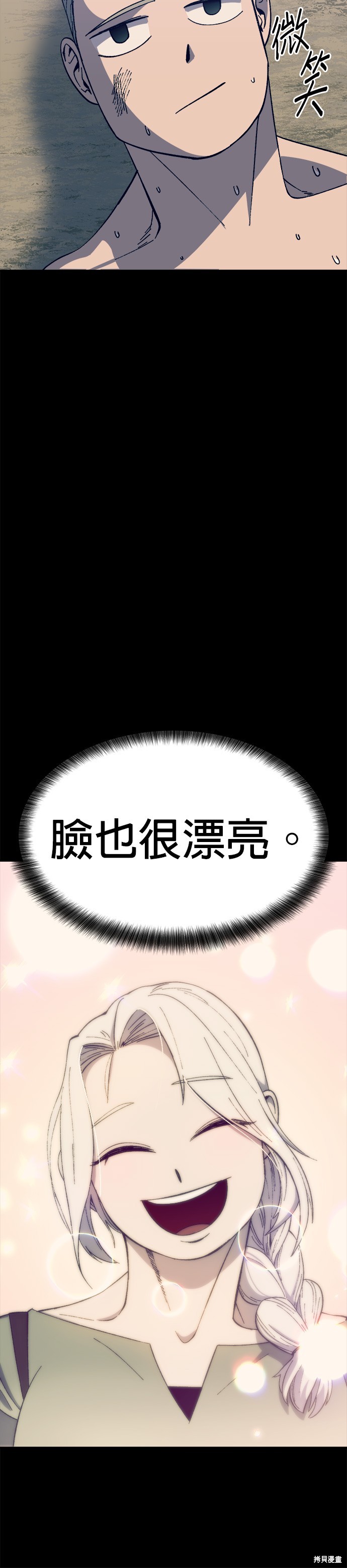 《健身地下城》第28话 第33页
