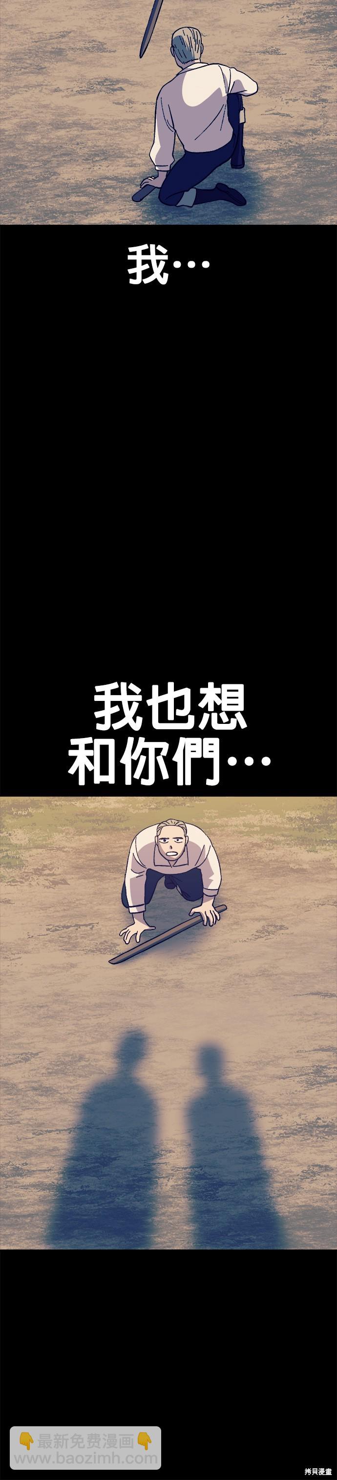 《健身地下城》第28话 第42页