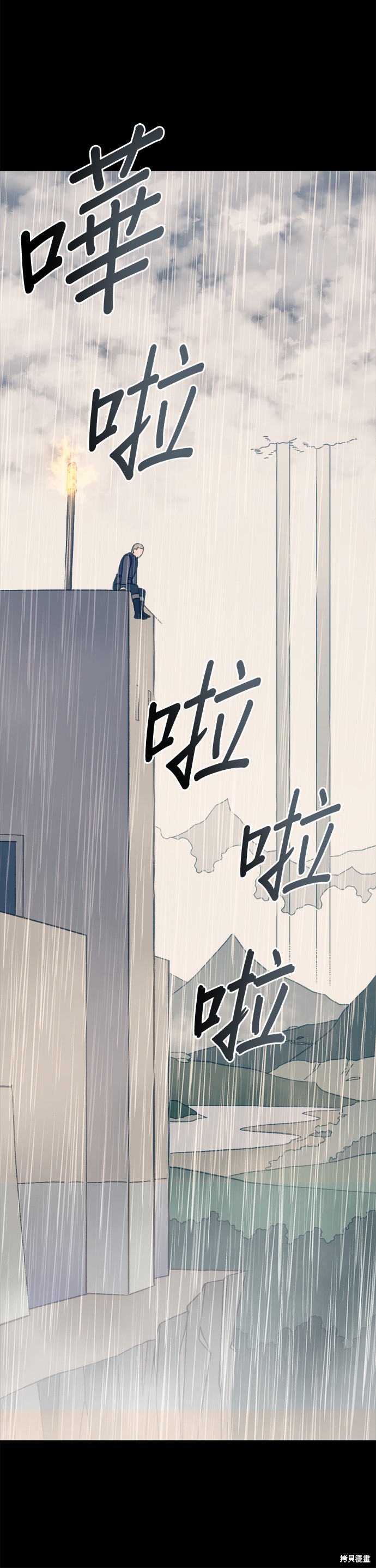 《健身地下城》第28话 第48页