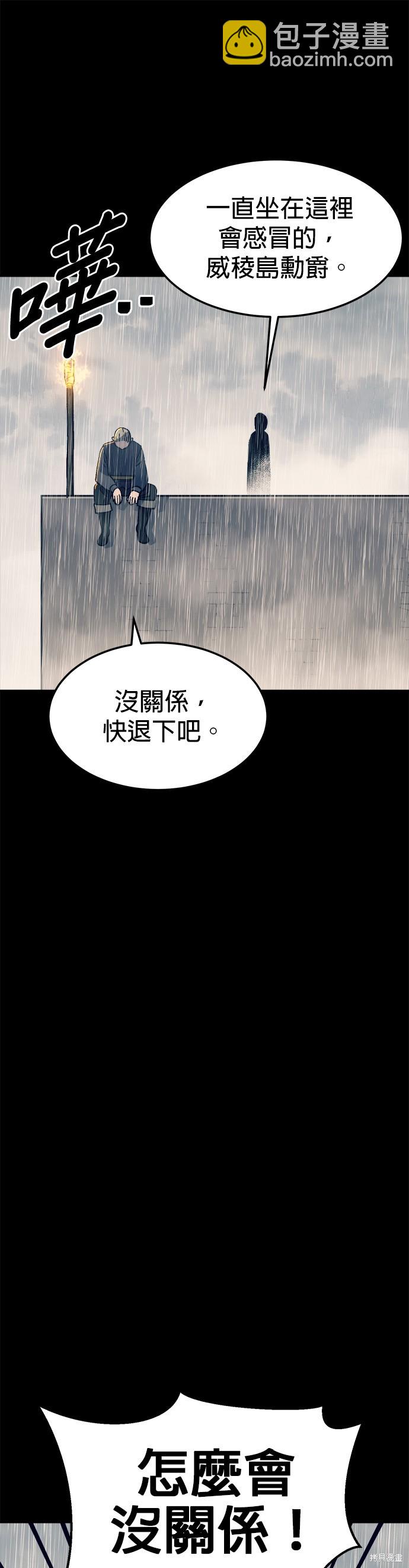《健身地下城》第28话 第49页