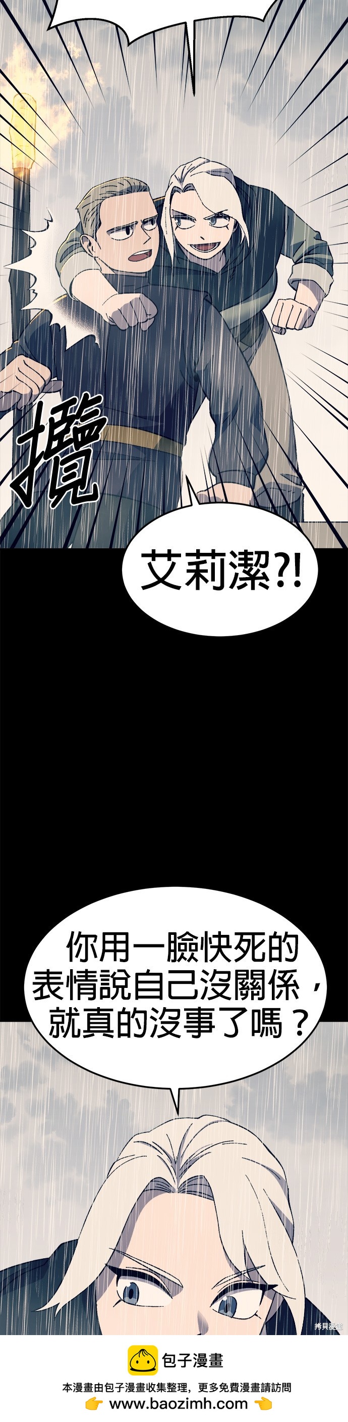 《健身地下城》第28话 第50页