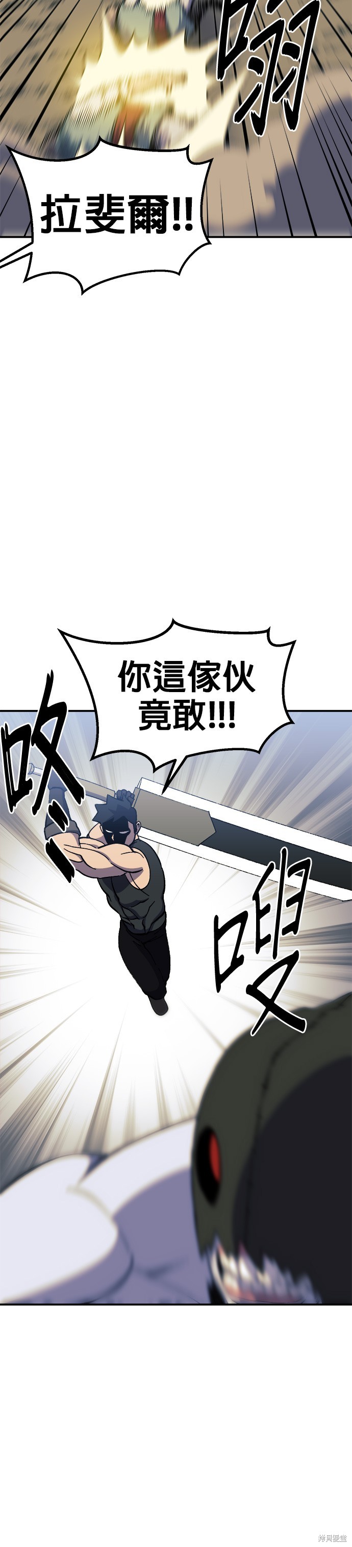 《健身地下城》第26话 第33页