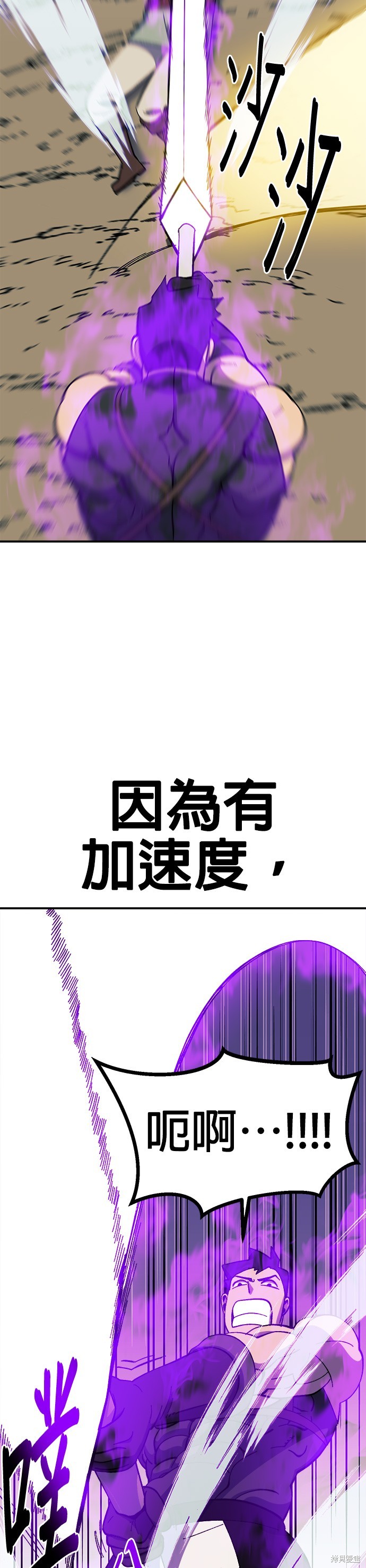 《健身地下城》第26话 第35页