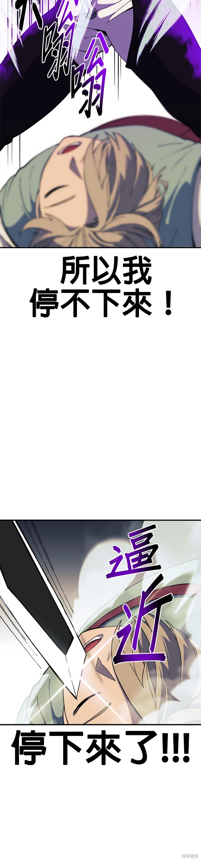 《健身地下城》第26话 第36页