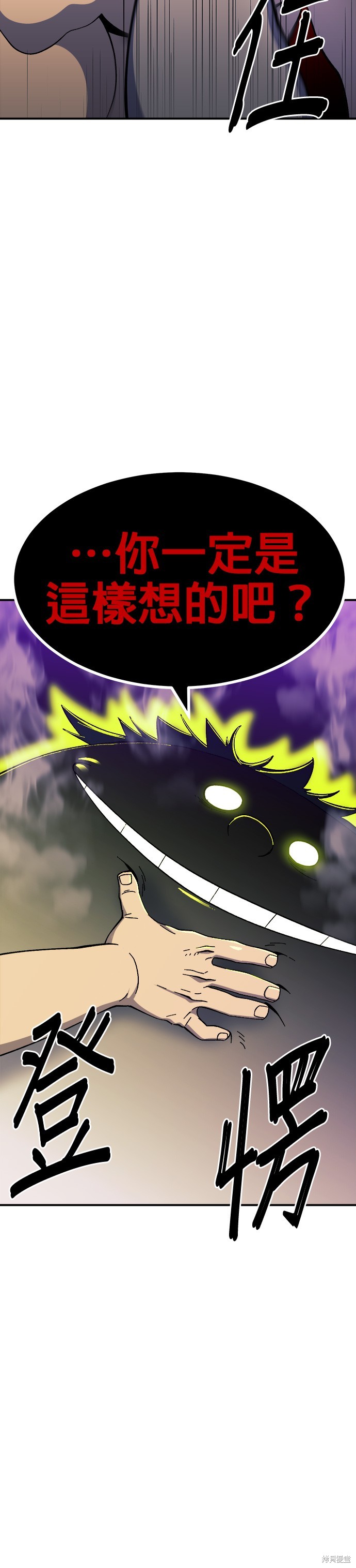 《健身地下城》第26话 第3页