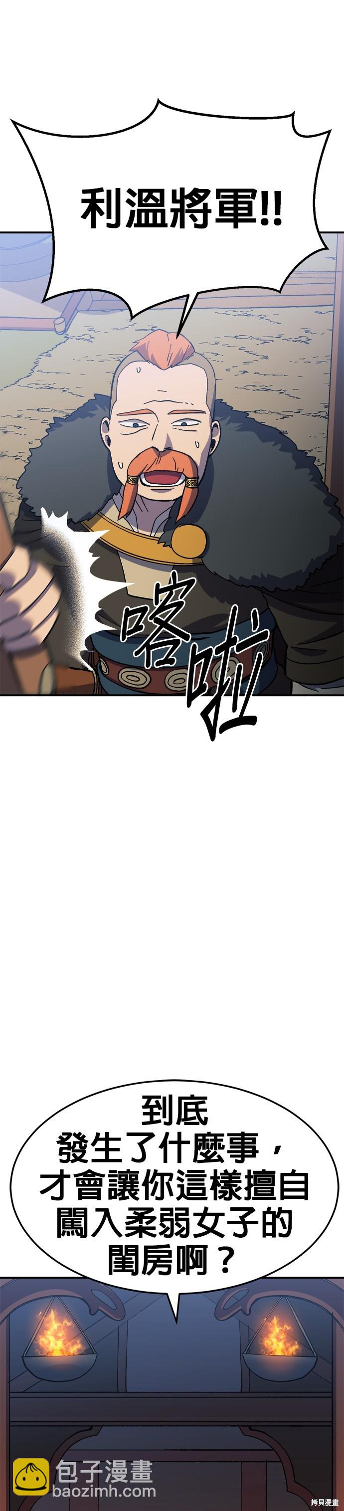 《健身地下城》第26话 第46页