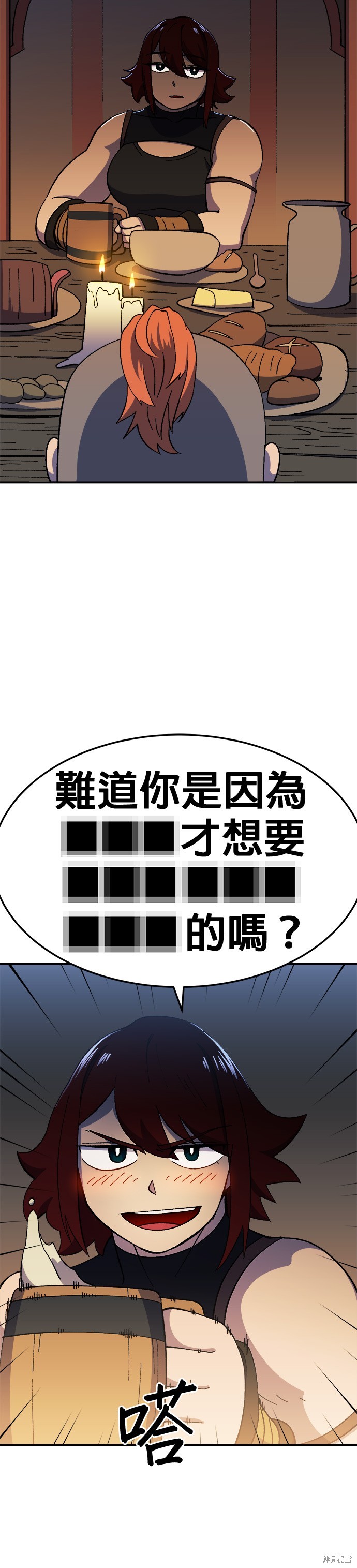 《健身地下城》第26话 第47页