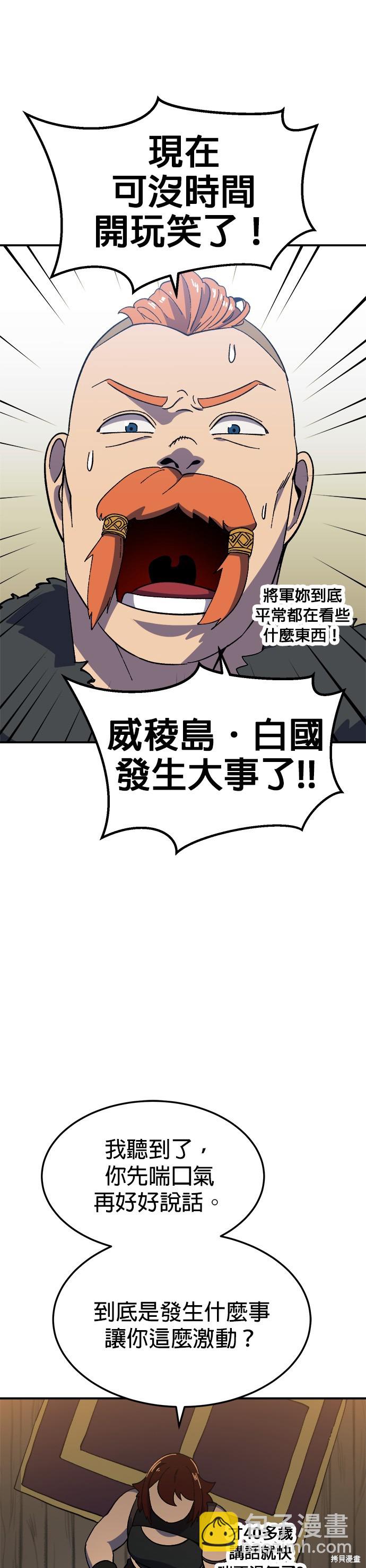 《健身地下城》第26话 第48页