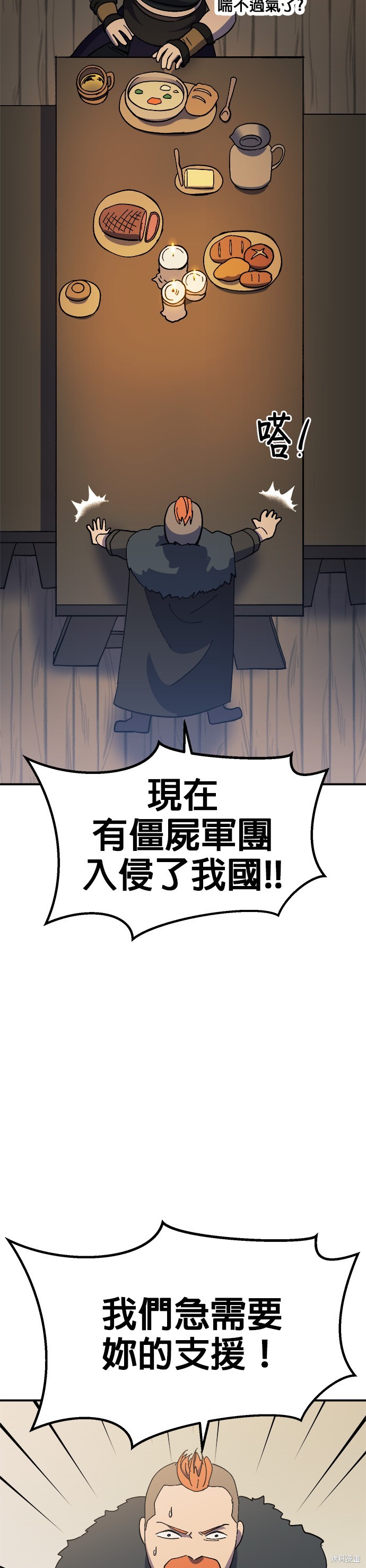 《健身地下城》第26话 第49页