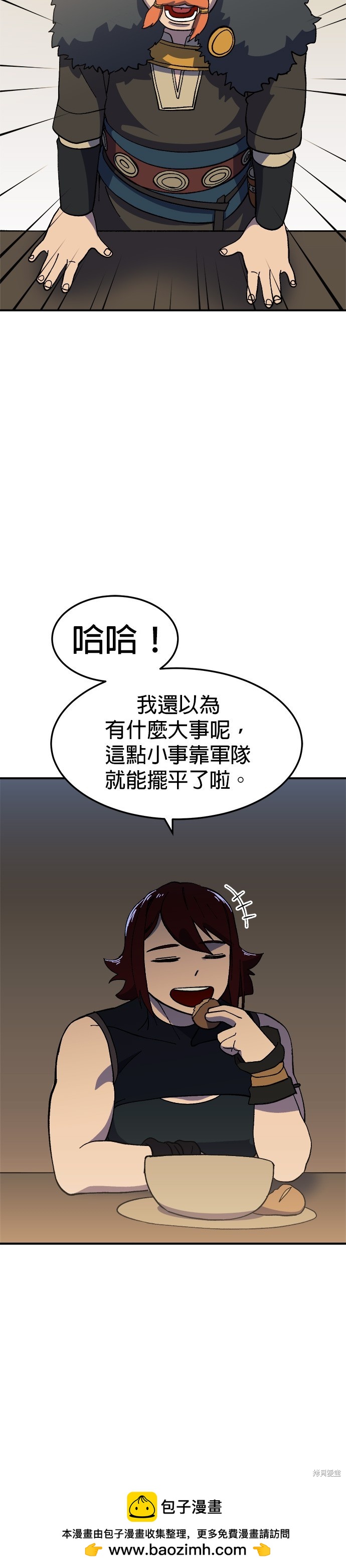 《健身地下城》第26话 第50页